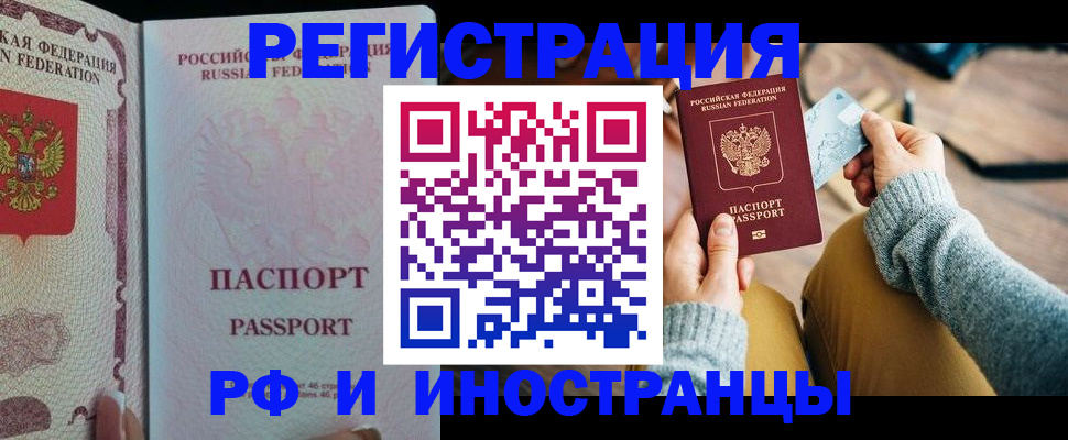 временная регистрация для школы в Киришах