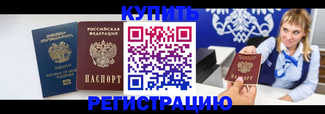 прописка для кредита в Киришах