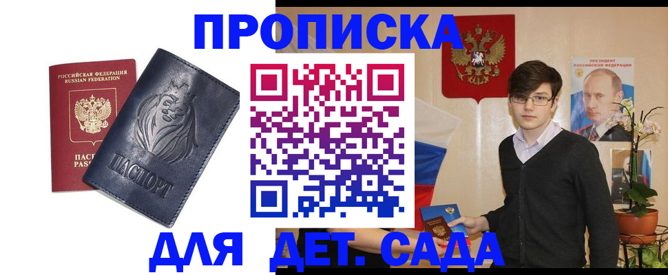 прописка для кредита в Киришах