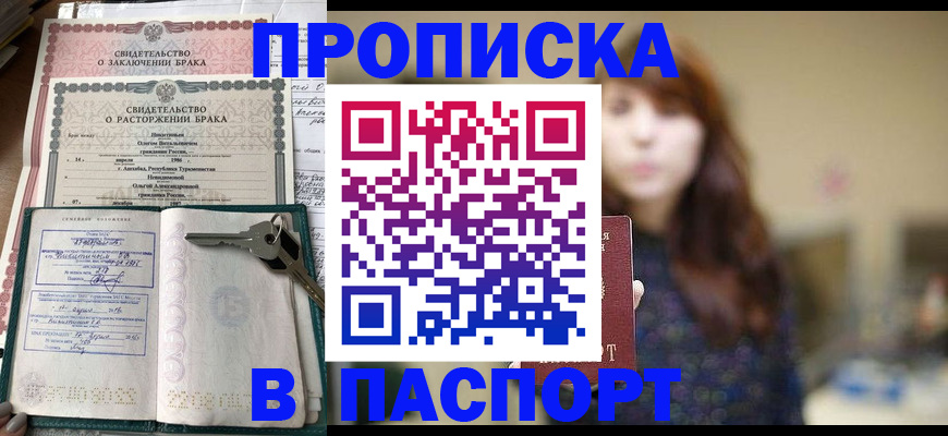 прописка для военкомата в Киришах