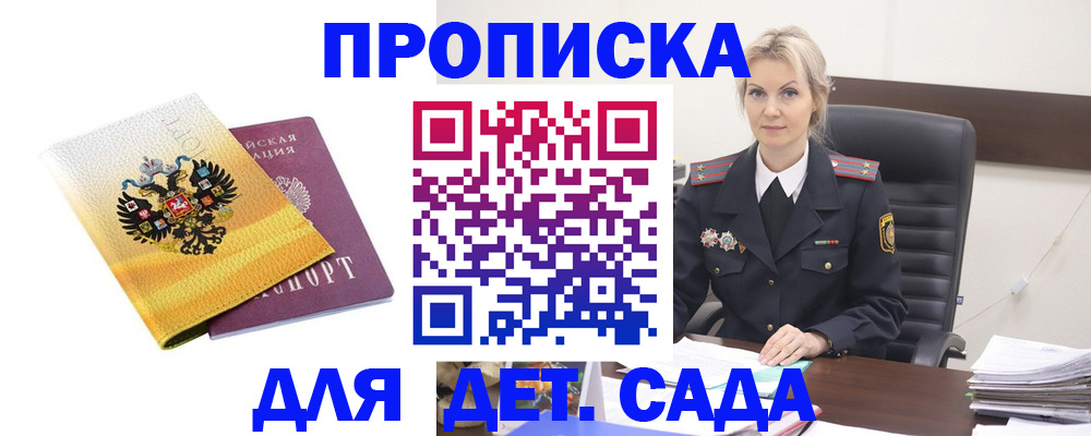 прописка в квартире в Киришах