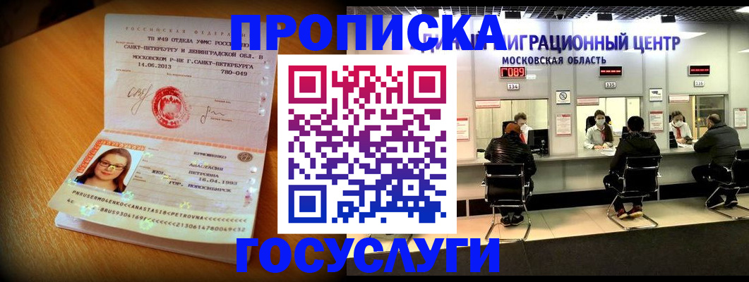 прописка паспорт в Киришах
