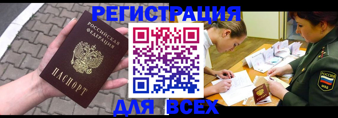 прописка законно в Киришах